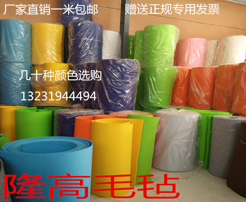 彩色背胶毛毡装修墙壁隔音毛毡布幼儿园墙自粘绒布工业毛毡1-5mm在类目 居家布艺, 布料/面料/手工diy布料面料中 - 来自Buy2taobao.com提供专业的淘宝代购服务