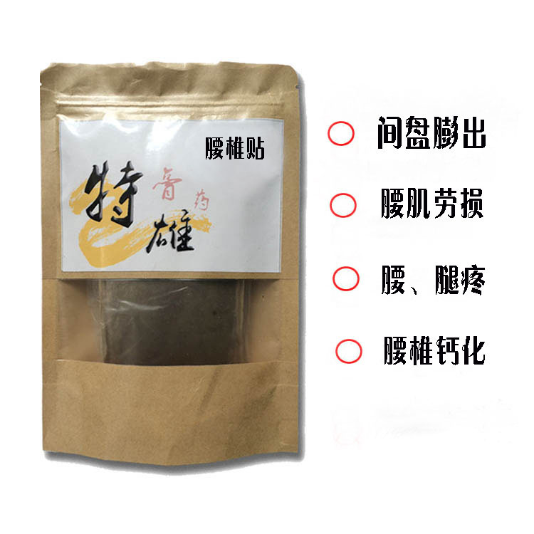 腰椎韧带钙化间盘膨出狭窄压迫神经腿酸胀麻疼肌肉拉伤劳损筋骨贴|ruв категории начало ежедневно, защитное оборудование, наколенники/талии/плечо/шея - от Buy2taobao.com для оказания профессиональной услуги покупки агента Taobao