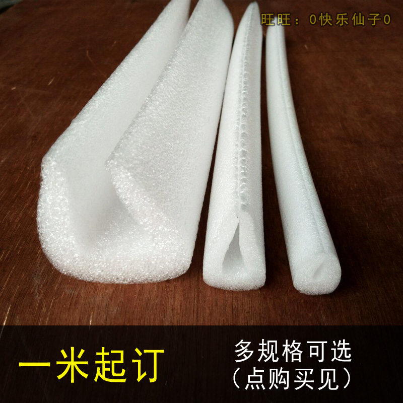 零U型epe泡沫條氣泡膜護邊條熱賣珍珠棉護角u型打包邊快遞袋角條在類目 辦公設備/耗材/相關服務, 包裝設備/標牌及耗材, 氣泡膜中 - 來自Buy2taobao.com提供專業的淘寶代購服務