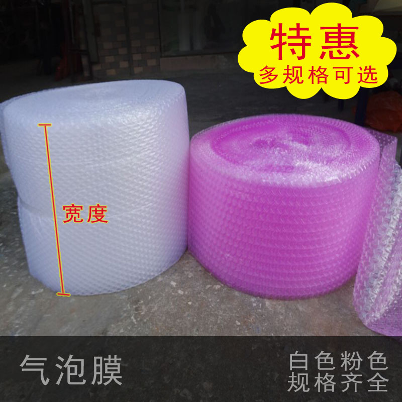 物流包裝氣泡膜袋加厚防震膜泡沫保護泡泡紙 30cm50cm便宜氣泡墊在類目 辦公設備/耗材/相關服務, 包裝設備/標牌及耗材, 氣泡膜中 - 來自Buy2taobao.com提供專業的淘寶代購服務
