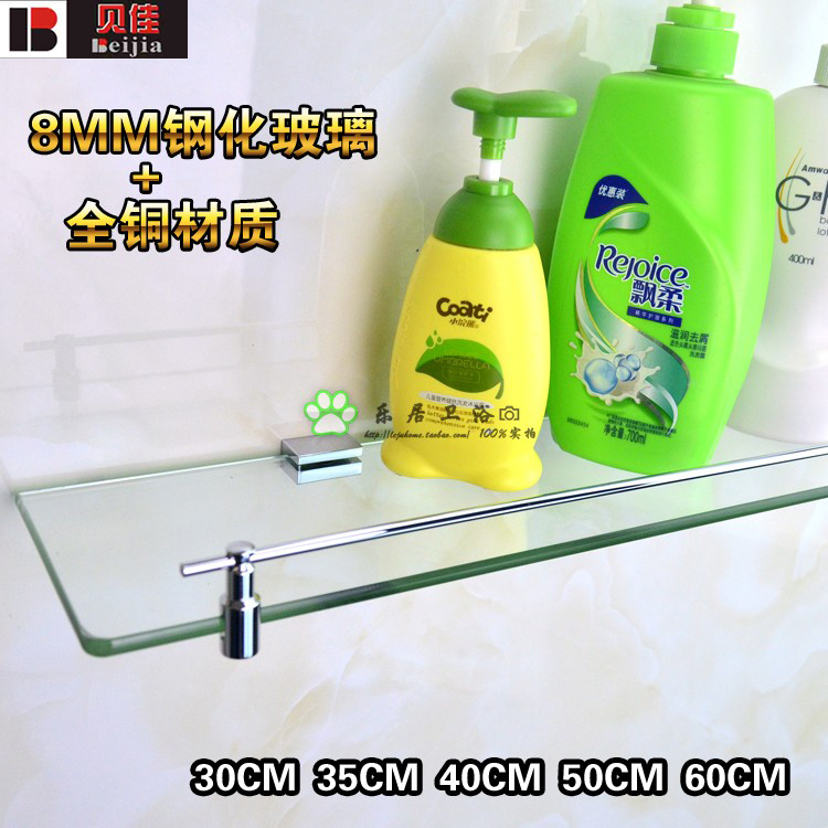 化妝台架30CM35CM40cm50CM60CM全銅單層玻璃置物架 梳妝台鏡前架在類目 家裝主材, 衛浴用品, 衛浴五金/掛件, 化妝品架中 - 來自Buy2taobao.com提供專業的淘寶代購服務
