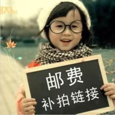 邮费补差,补多少拍多少,邮费补拍。差价补拍。|ruв категории основы строительных материалов, бытовой техники, дверь с аксессуары, запорное устройство - от Buy2taobao.com для оказания профессиональной услуги покупки агента Taobao