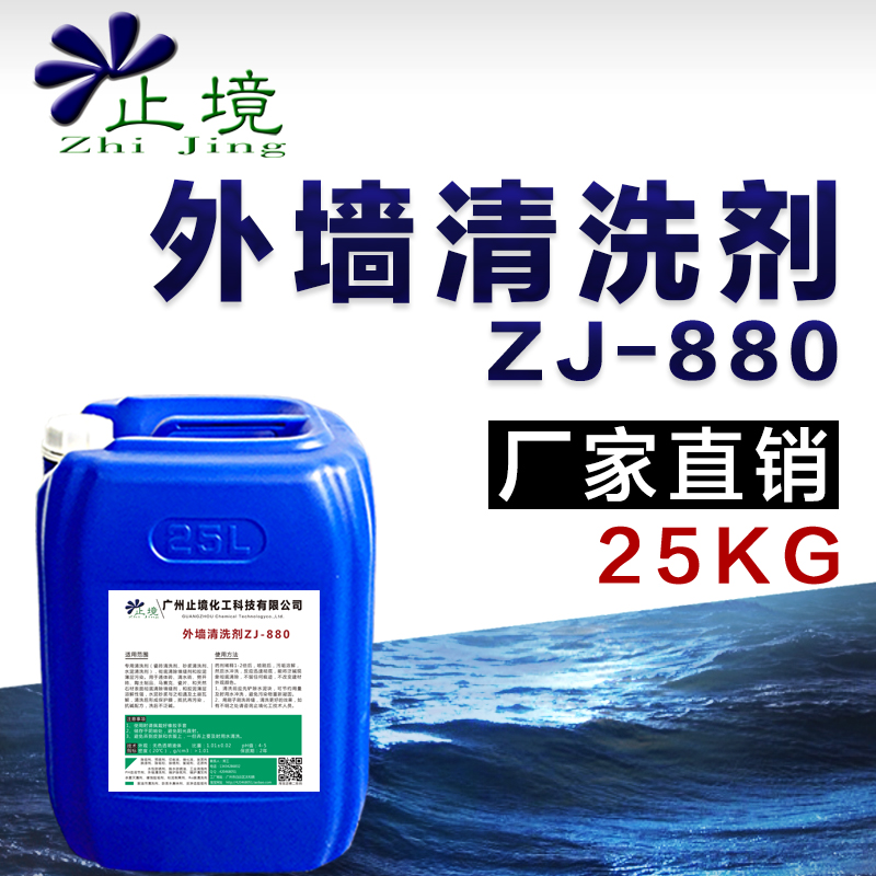 止境外墙瓷砖清洗剂水泥克星溶解剂强力草酸清洁剂除碱墙面高浓度在类目 洗护清洁剂/卫生巾/纸/香薰, 家庭环境清洁剂, 多用途清洁剂中 - 来自Buy2taobao.com提供专业的淘宝代购服务