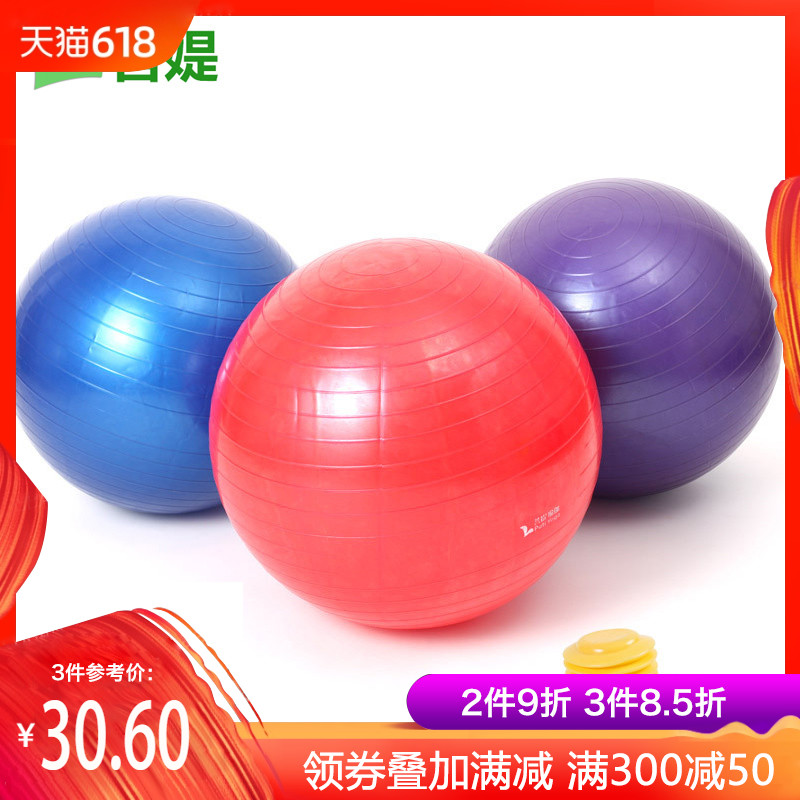 Bodhisattva Ti 65CM thickening Explosion-proof Yoga Ball Yoga Ball/Body ball Increasingly ball Send pumpin the Sports/Yoga/Fitness/Fans supplies , Yoga , Yoga ball category - from Buy2taobao.com to provide professional Taobao agent buy service