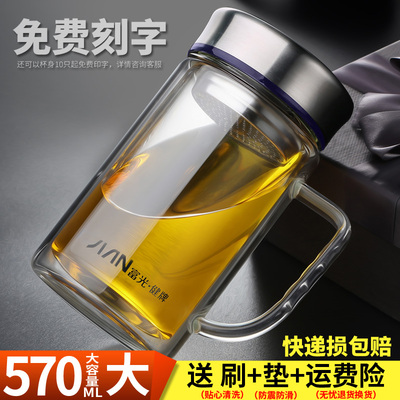 富光玻璃杯双层大容量带把手办公水杯 带盖有滤网玻璃茶杯子水杯
