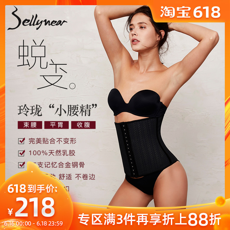 BELLYWEAR束缚束腰绑带女腰封燃脂瘦身网眼冲孔排运动塑腰塑身衣在类目 孕妇装/孕产妇用品/营养, 束缚带/产妇瘦身塑体衣/盆骨矫正带, 束腹带中 - 来自Buy2taobao.com提供专业的淘宝代购服务