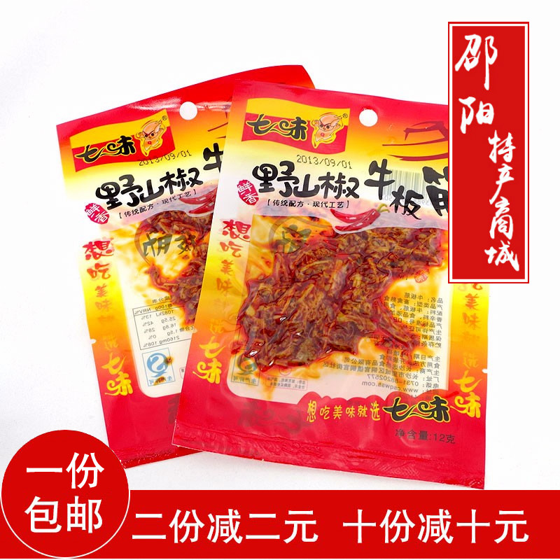 湖南特产七味野山椒牛板香辣口味牛筋休闲零食香辣熟食12克*20|ruв категории закуски/орехи/специальность, вяленое мясо/свинину, говядину/мясное закуски, категория говядины - от Buy2taobao.com для оказания профессиональной услуги покупки агента Taobao