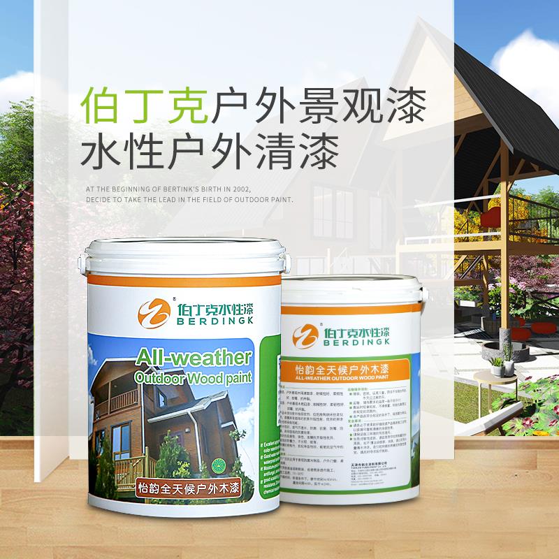 伯丁克水性漆防腐木器漆户外水性木蜡油 翻新漆透明清漆木屋专用在类目 基础建材, 油漆, 木器漆, 水性木器漆中 - 来自Buy2taobao.com提供专业的淘宝代购服务