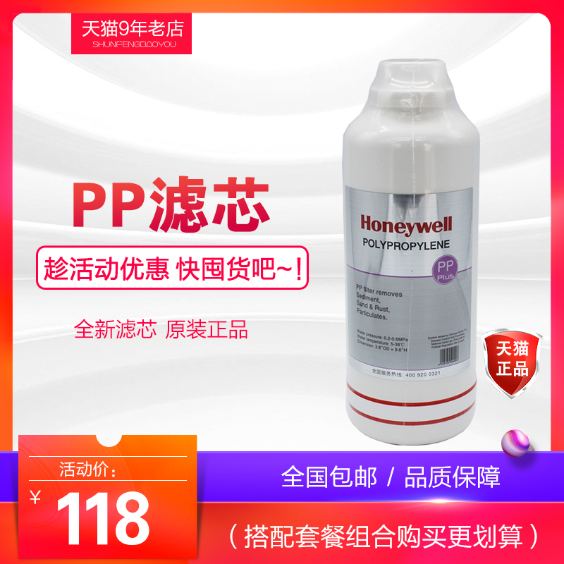 霍尼韦尔净水器滤芯PP棉滤芯HU-20/CP-40净水器通用主滤芯耗材|msdalam kategori peralatan dapur, peralatan dapur aksesori, pembersihan air/bekalan aksesori dispenser air - dari Buy2taobao.com untuk memberikan perkhidmatan ejen Taobao profesional membeli