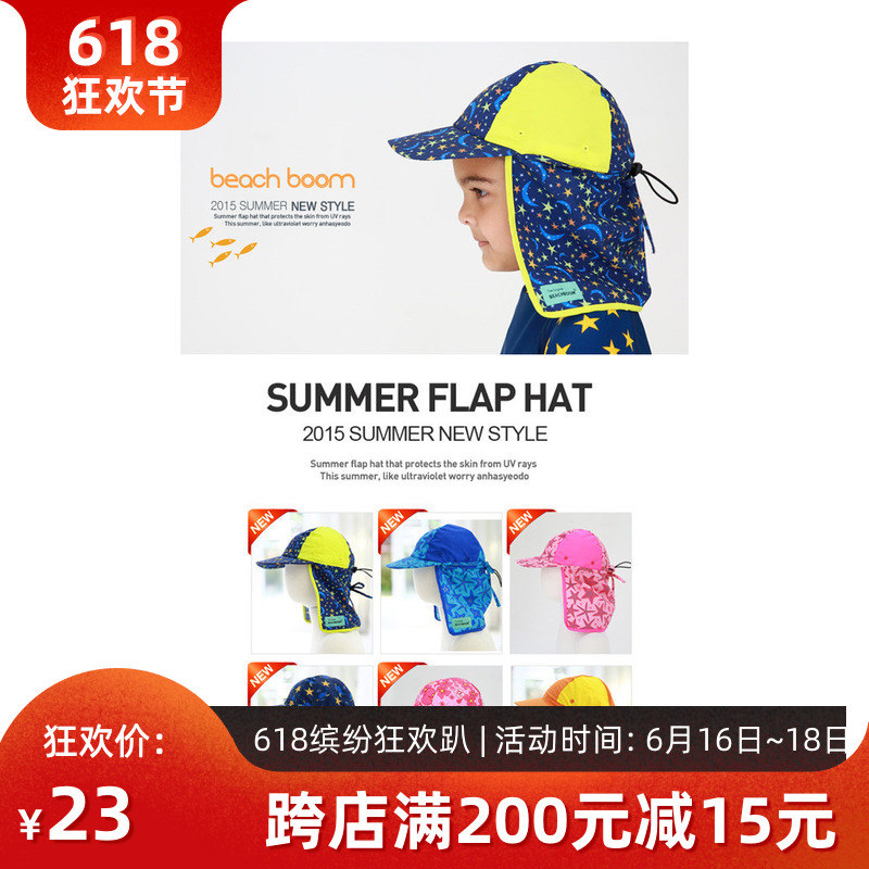 儿童防晒沙滩帽护颈帽沙滩玩耍防紫外线鬼子帽遮阳帽披风游泳帽在类目 童装/婴儿装/亲子装, 儿童泳装, 泳帽中 - 来自Buy2taobao.com提供专业的淘宝代购服务