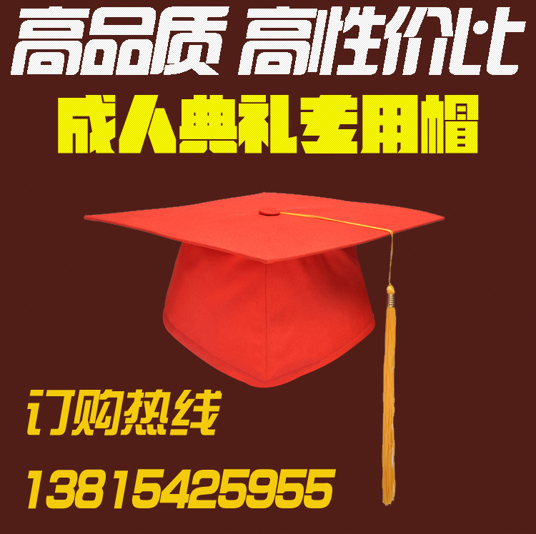 Bachelor cap Degree gown Master suit Doctor suit Hat Adult hat Graduation hatin the Accessories/Leather belt/Hat/Muffler , Hat category - from Buy2taobao.com to provide professional Taobao agent buy service