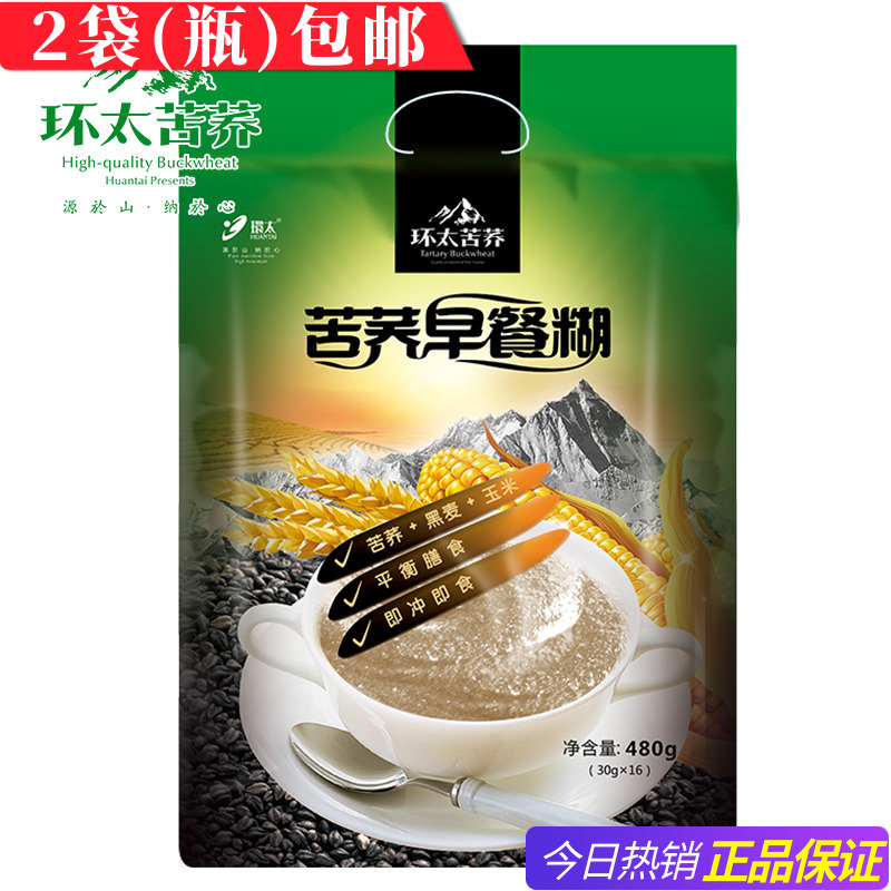 Liangshan Buckwheat Sichuan Province RIMPAC Buckwheat breakfast No sugar breakfast precooked and ready to be eaten Buckwheat Coarse Cereals Oatmeal Nutrition porridgein the Agri rice/Dried foods/Condiment , Convenient fast food , Instant porridge category - from Buy2taobao.com to provide professional Taobao agent buy service