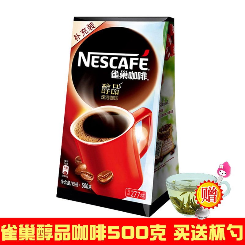 雀巢醇品咖啡500g克补充装纯黑速溶咖啡粉无伴侣无奶 喝出健康在类目 咖啡/麦片/冲饮, 速溶咖啡/咖啡豆/粉, 速溶咖啡中 - 来自Buy2taobao.com提供专业的淘宝代购服务
