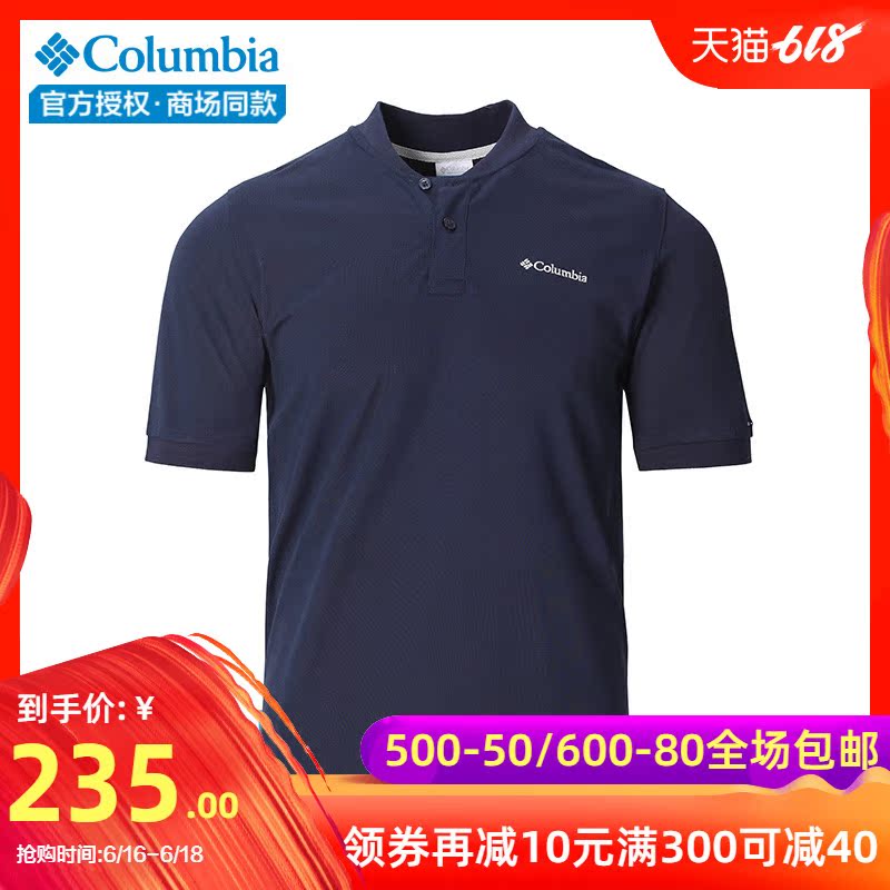 2019春夏新品哥伦比亚户外男装速干衣透气立领POLO短袖T恤PM3458在类目 户外/登山/野营/旅行用品, 户外服装, 速干衣裤, 速干T恤中 - 来自Buy2taobao.com提供专业的淘宝代购服务