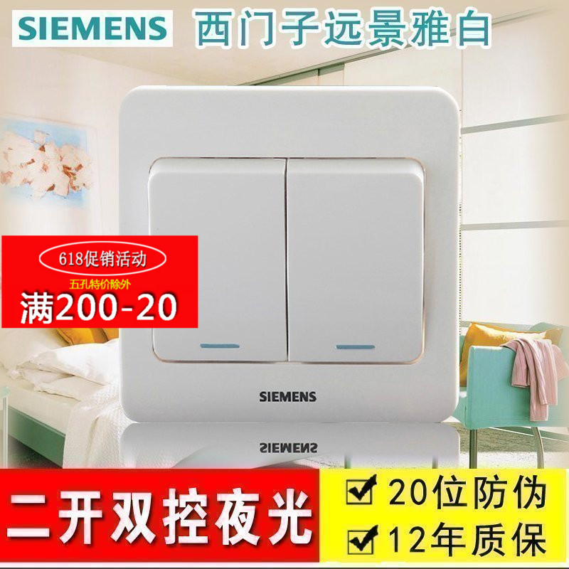 西门子开关插座 远景雅白 荧光二开双控双联双极开关86型面板在类目 电子/电工, 开关, 双控开关中 - 来自Buy2taobao.com提供专业的淘宝代购服务