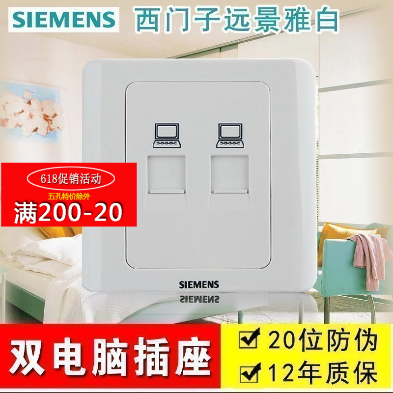 siemens Switch socket panel prospect Elegant white computer information socket Wall switch socketin the Electronic/Electrician , Outlet , Computer socket category - from Buy2taobao.com to provide professional Taobao agent buy service