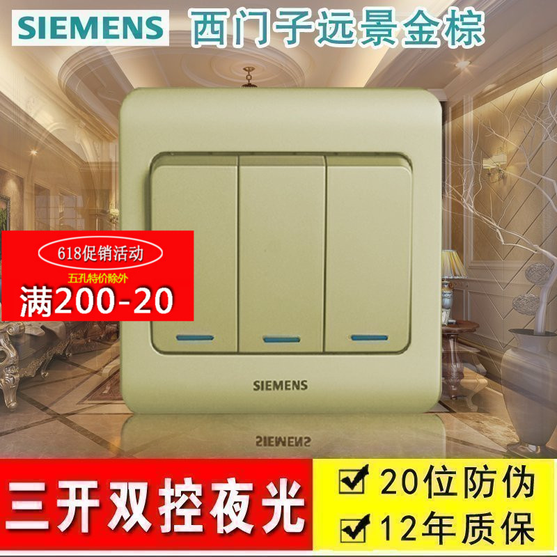 西门子开关插座 远景 金棕 三开双控带荧光 西门子香槟金色开关|msdalam kategori elektronik/Electrician, Tukar, suis kawalan Dual - dari Buy2taobao.com untuk memberikan perkhidmatan ejen Taobao profesional membeli