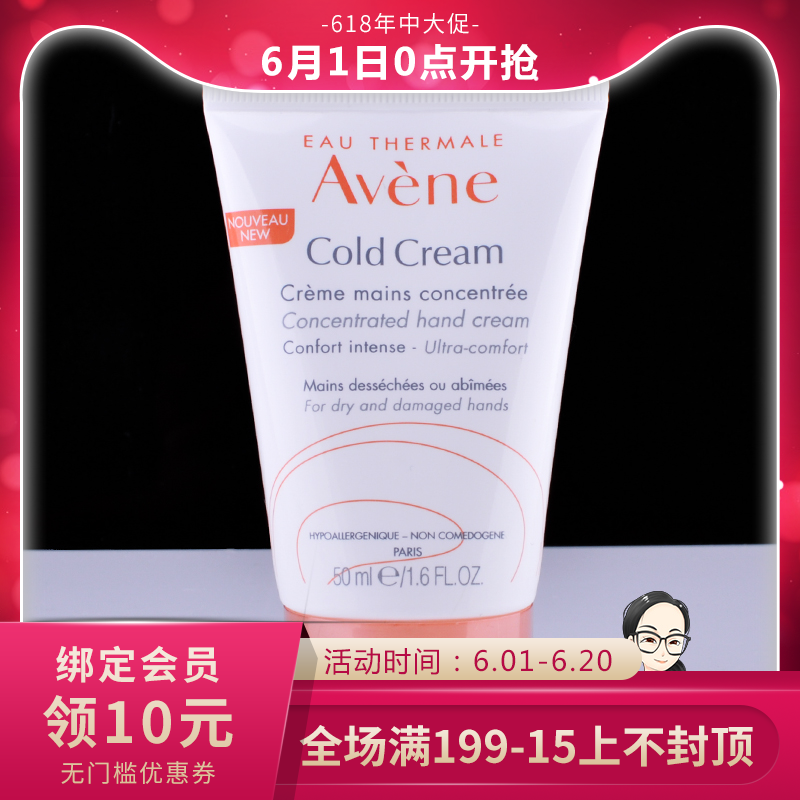 雅漾冷霜润手霜护手霜护手冷霜50ml AVA1963鱼籽精华护手霜30ml|ruв категории Средства для ухода за собой, стороны обслуживание (новая), крем для рук - от Buy2taobao.com для оказания профессиональной услуги покупки агента Taobao