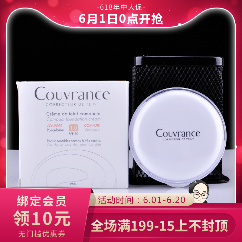 Revitalizing Concealer Milk Foundation Foundation cream Light perception Powder Powder 01 Light porcelain color 02 Natural colorin the Makeup/Perfume/Beauty tools , Liquid Foundation/Cream category - from Buy2taobao.com to provide professional Taobao agent buy service
