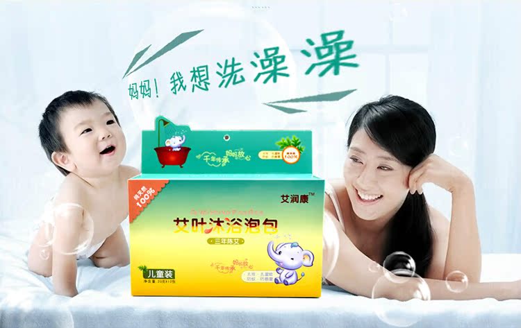艾润康儿童艾叶泡澡包婴儿防蚊祛痱艾草包孕妇艾叶洗护包在类目 居家日用, 保暖贴/怀炉/保暖用品, 发热鞋垫中 - 来自Buy2taobao.com提供专业的淘宝代购服务