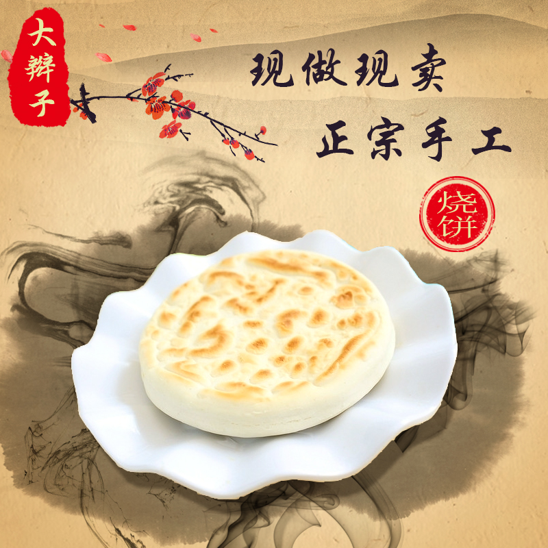 Chen Wangshi Braid Rolling the face Shaanxi specialty Shaanxi manual Clay oven rolls Orthodox school Beat a hair 5 partsin the Agri rice/Dried foods/Condiment , Convenient fast food , Other category - from Buy2taobao.com to provide professional Taobao agent buy service