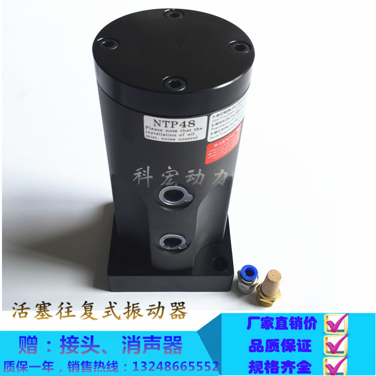 厂家直销气动直线振动器NTP系列振动器NTP48活塞往复式振动器|ruв категории оборудование/инструменты, пневматический инструмент, пневматический элемент - от Buy2taobao.com для оказания профессиональной услуги покупки агента Taobao