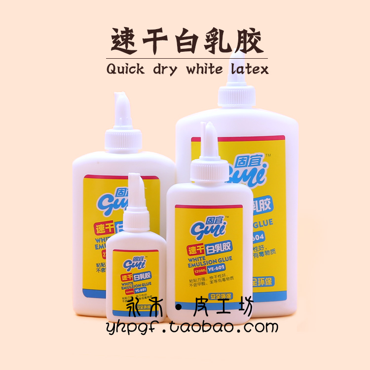 DIY皮革工具快速干固宜白乳胶40 120 225 450ml 粘合无毒树脂胶水|msdalam kategori rumah Fabrik, bahan-bahan jahitan DIY, alat dan produk siap, panas mencairkan gam pistol - dari Buy2taobao.com untuk memberikan perkhidmatan ejen Taobao profesional membeli