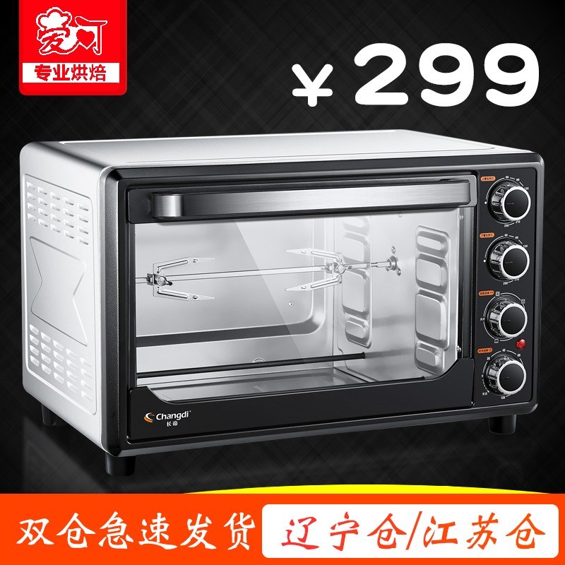 长帝 TRTF32独立控温多功能烤箱 家用烘焙蛋糕32升电烤箱烤炉在类目 厨房电器, 电烤箱中 - 来自Buy2taobao.com提供专业的淘宝代购服务