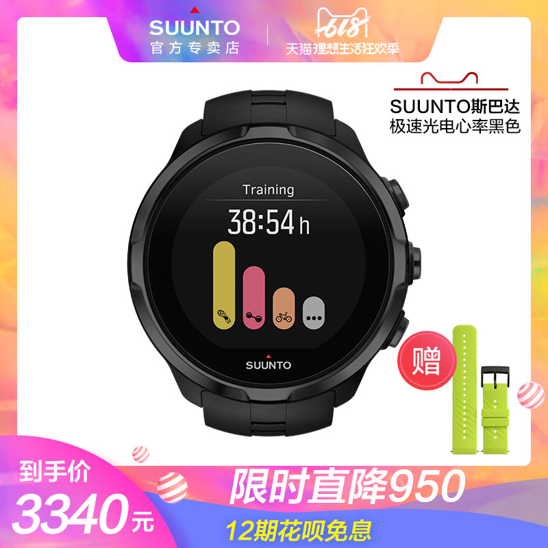 SUUNTO颂拓SPARTAN SPORT斯巴达极速触屏拓野4光电心率表|ruв категории часы, Европейские часы - от Buy2taobao.com для оказания профессиональной услуги покупки агента Taobao