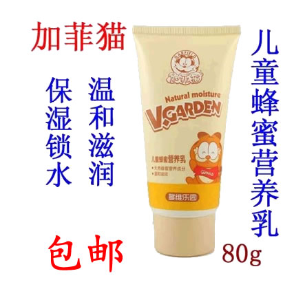 寶寶擦臉油保濕滋潤嬰兒滋養蜜防皴防凍加菲貓兒童蜂蜜營養乳80g在類目 尿片/洗護/餵哺/推車牀, 寶寶洗浴護膚品, 潤膚乳中 - 來自Buy2taobao.com提供專業的淘寶代購服務