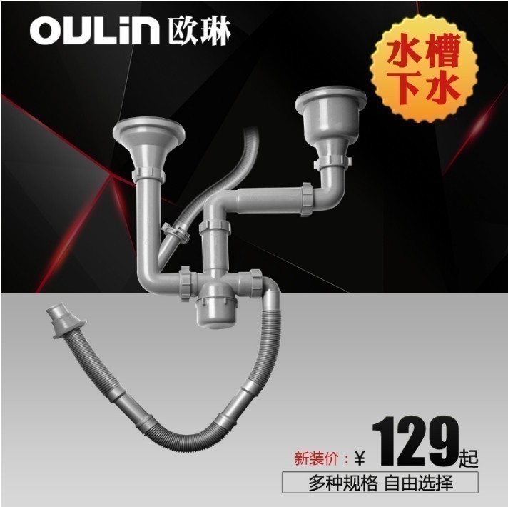 欧琳水槽下水配件 下水管套装 水槽配件 落水系统 落水器 提笼|ruв категории награду материалов, кухня, раковина аксессуары, резервуар воды - от Buy2taobao.com для оказания профессиональной услуги покупки агента Taobao