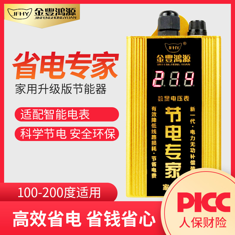 节电器智能液晶家用省电器省电省电宝非电表偷电器慢转器控制器在类目 3C数码配件, 家电影音周边配件, 节电器/省电器中 - 来自Buy2taobao.com提供专业的淘宝代购服务