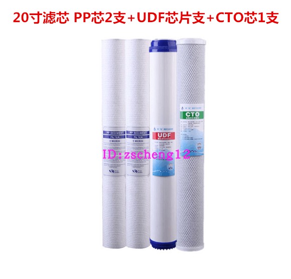 20寸123濾芯套裝PPF+UDF+CTO三級自動售水機學校商務淨水器純水機在類目 廚房電器, 淨水器中 - 來自Buy2taobao.com提供專業的淘寶代購服務