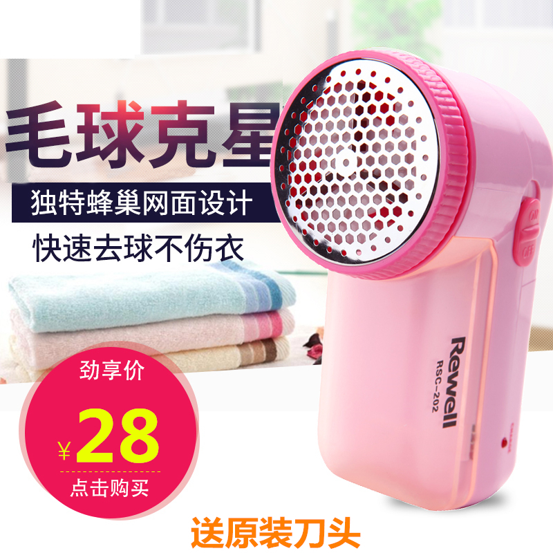 包邮正品日威电动剃绒器 充电式毛球修剪器衣服去毛球机送刀头202在类目 生活电器, 毛球修剪器中 - 来自Buy2taobao.com提供专业的淘宝代购服务