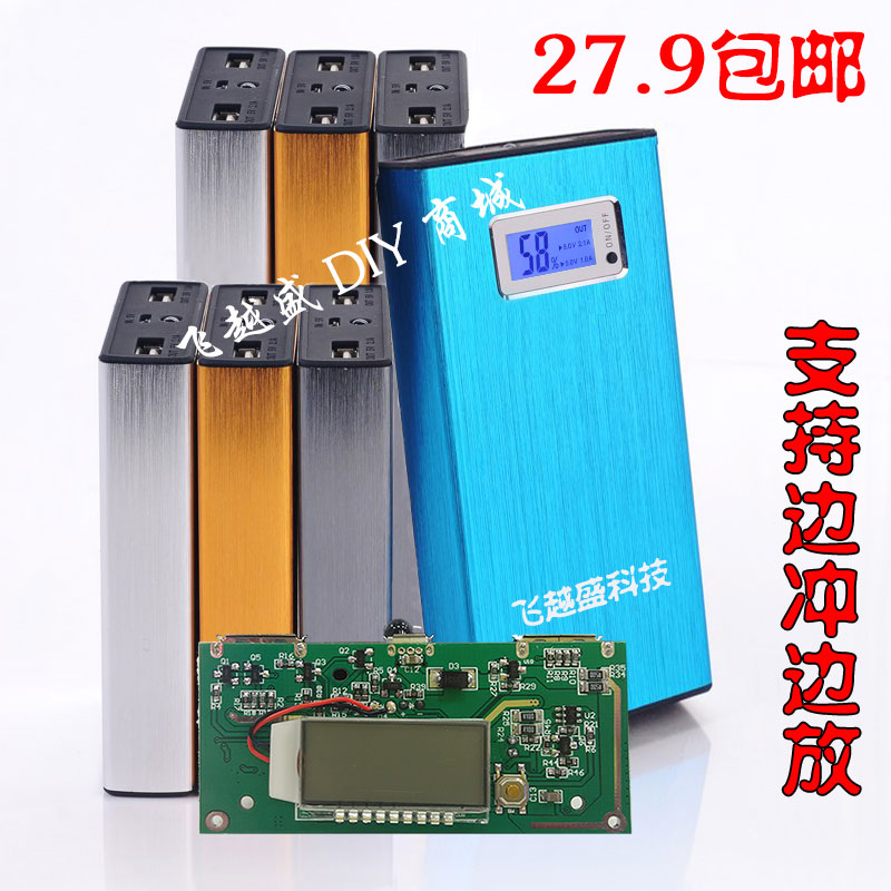18650移动电源盒diy套件包邮 6节铝合金外壳数显充电宝升压板套料|ruв категории Цифровые аксессуары, рынок электронных компонентов, электронный элемент, другие компоненты - от Buy2taobao.com для оказания профессиональной услуги покупки агента Taobao
