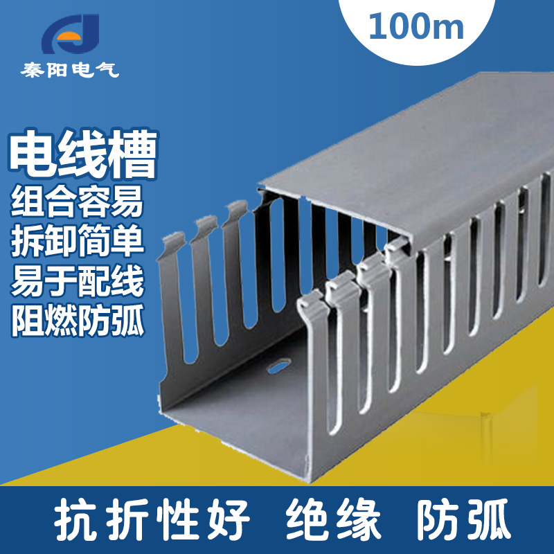 PVC Trunking 30*35 Wiring groove Line trunking Walking trough Plastic Trunking grey Trunking 100 ricein the Electronic/Electrician , Electrical conduit , Conduit category - from Buy2taobao.com to provide professional Taobao agent buy service