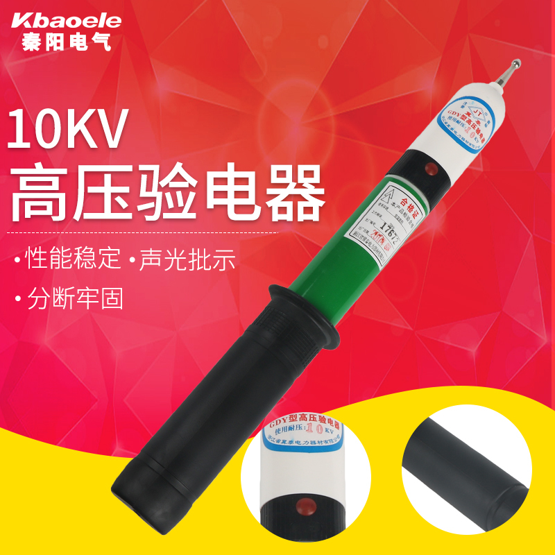 High-voltage electrical inspection pen GDY acousto-optic Telescopic high pressure Electroscope 10KV electrician Test pencil National standard Examine the electrical penin the Hardware/Tool , Hand Tools , Electronic and electrical tools , Test pencil category - from Buy2taobao.com to provide professional Taobao agent buy service
