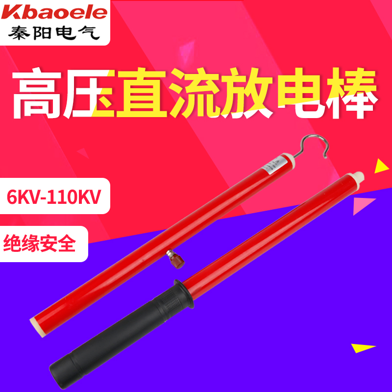 10KV高压直流放电棒6KV绝缘伸缩放电棒35KV放电器放电笔电工维修在类目 五金/工具, 手动工具, 电子电工工具, 电工维修工具中 - 来自Buy2taobao.com提供专业的淘宝代购服务