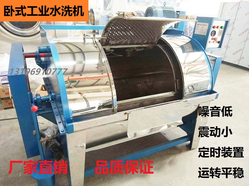 50kg 工业洗衣机 洗衣房设备 洗布机 滤布清洗机 卧式工业水洗机|msdalam kategori perkakasan/alat, jentera perkakasan, Lain perkakasan mekanikal (baru) - dari Buy2taobao.com untuk memberikan perkhidmatan ejen Taobao profesional membeli