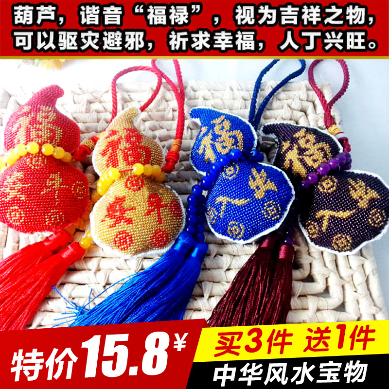 新款印花双面葫芦平安符出入平安满珠子汽车挂件十字绣全珠绣挂饰在类目 居家布艺, 十字绣及工具配件, 十字绣套件中 - 来自Buy2taobao.com提供专业的淘宝代购服务