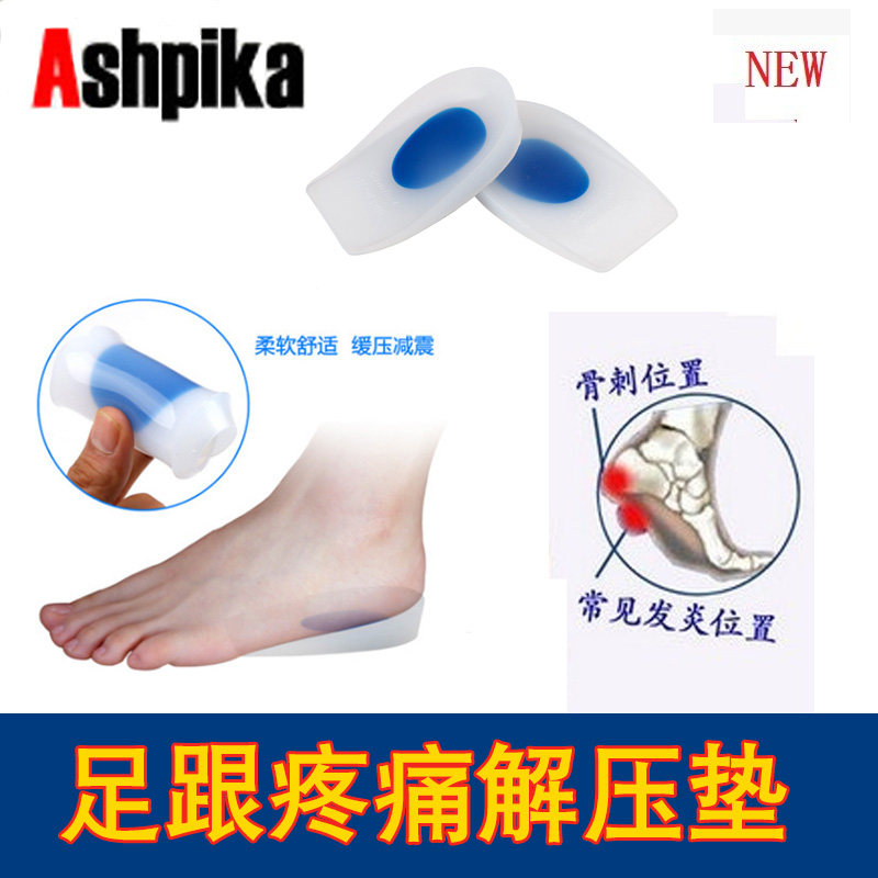足跟骨刺鞋垫 硅胶后跟垫足底筋膜炎垫后跟垫脚跟垫跟痛垫足跟垫