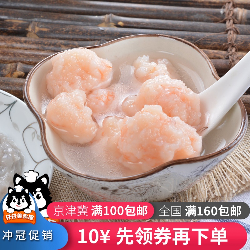 仔仔美食屋 鲜冻青虾滑虾仁家庭装150g火锅豆捞麻辣烫关东煮食材在类目 水产肉类/新鲜蔬果/熟食, 海鲜/水产品/制品, 虾类, 虾类制品中 - 来自Buy2taobao.com提供专业的淘宝代购服务