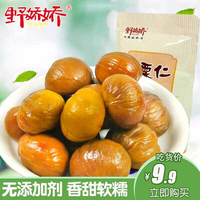 野娇娇 板栗仁 100g新货无壳去壳 美栗甜栗熟制栗子仁零食