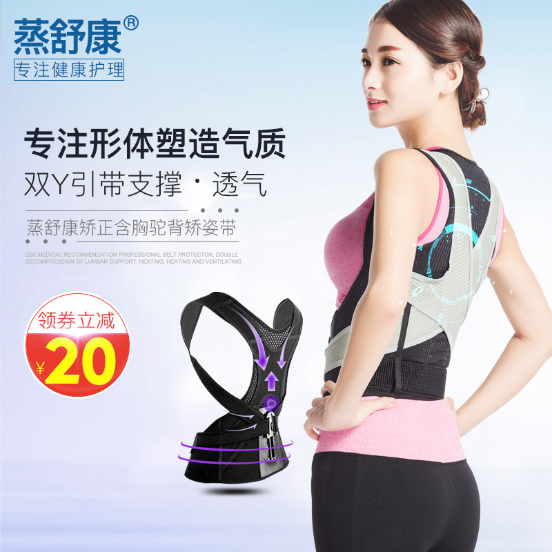 Having a good back and back humpback Orthotic belt adult Vertebra Posture Orthotic device student children back correct men and womenin the Personal Care/Health/Massage equipment , Slimming , Posture supplies category - from Buy2taobao.com to provide professional Taobao agent buy service