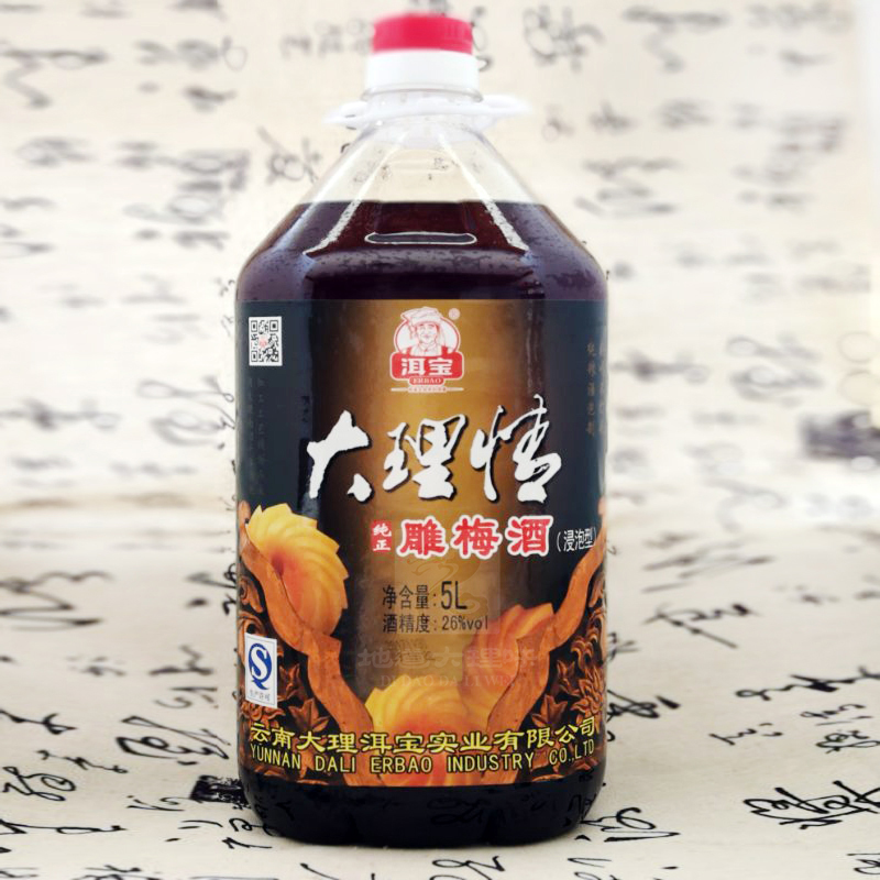 Erbao plum wine Yunnan Dali specialty Pure grain sparkling wine 5 liters Low alcohol fruit wine 26 ° Carved plumin the Liquor , Preparation of wine/Wine category - from Buy2taobao.com to provide professional Taobao agent buy service