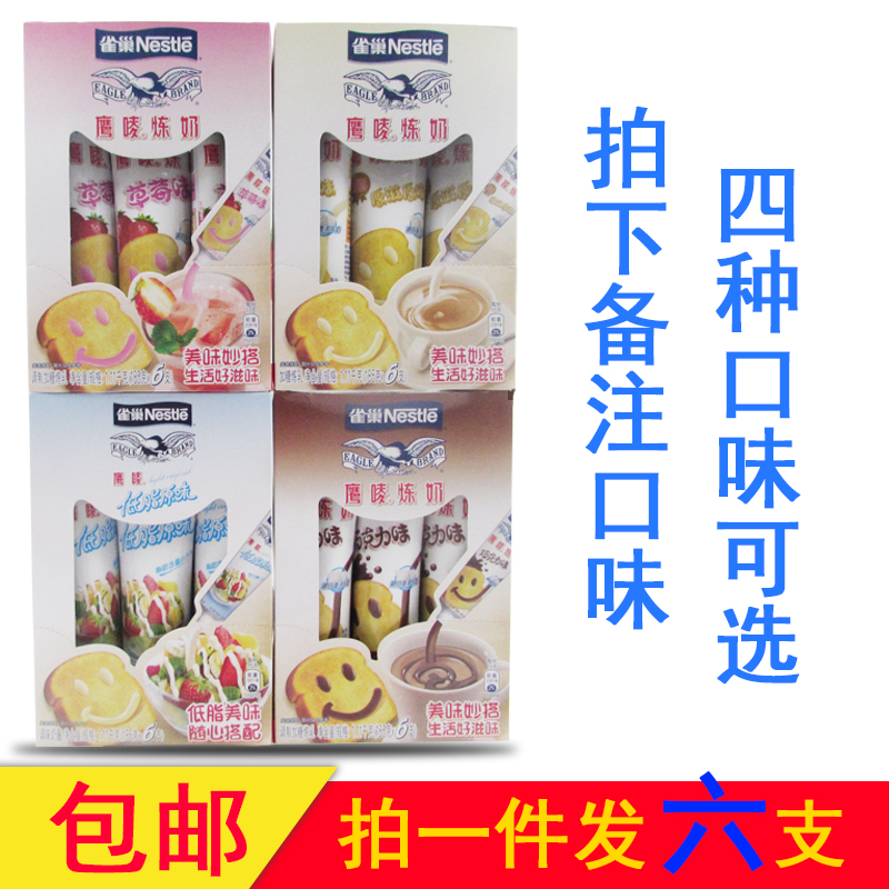 包邮雀巢鹰唛炼奶烘焙原料185g克装x6支原味*草莓巧克力*低脂原味|ruв категории зерно риса/север и Юг сухих грузов/приправы, сырья для выпечки/аксессуары/пищевые добавки - новые, печь сырья, молоко молоко рафинирование - от Buy2taobao.com для оказания профессиональной услуги покупки агента Taobao