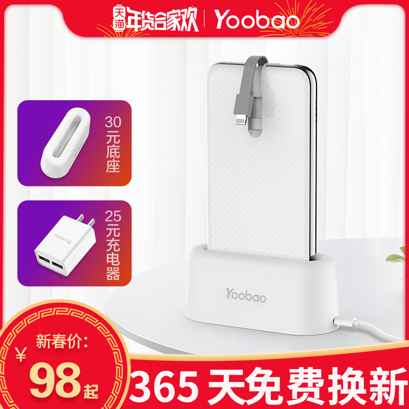 羽博苹果充电宝自带线专用安卓typec正品超薄便携10000毫安m快充大容量vivo通用卡片小米华为移动电源|ruв категории Цифровые аксессуары, мобильные силы - от Buy2taobao.com для оказания профессиональной услуги покупки агента Taobao