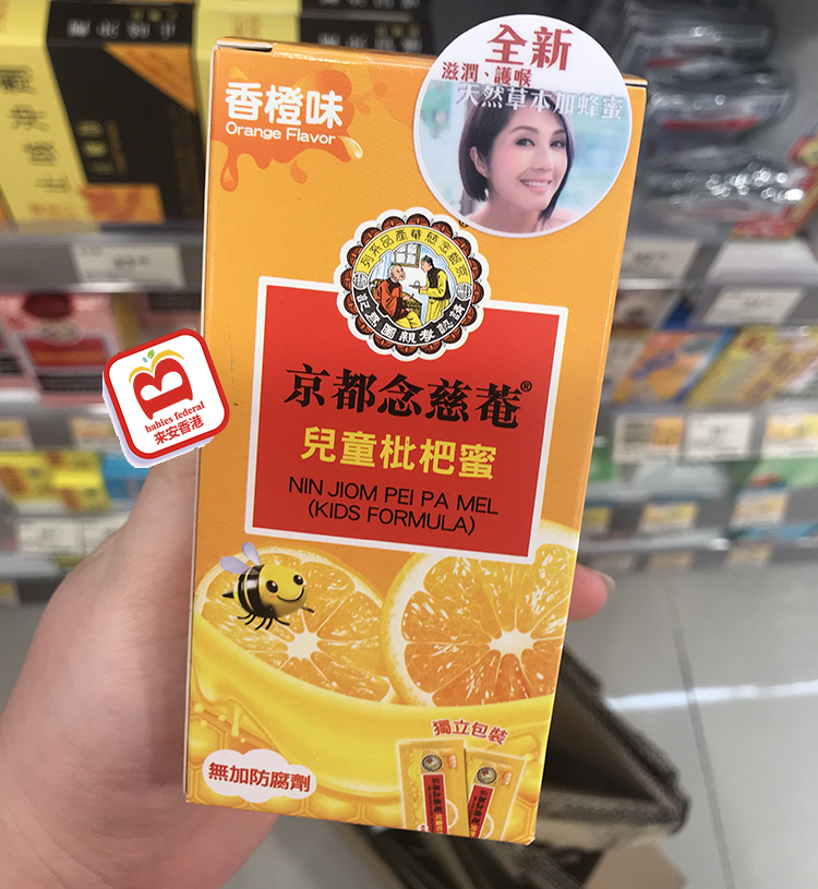 源自香港 京都念慈菴兒童枇杷蜜 清熱解渴 兒童枇杷膏 8小包在類目 尿片/洗護/餵哺/推車牀, 其它嬰童用品中 - 來自Buy2taobao.com提供專業的淘寶代購服務