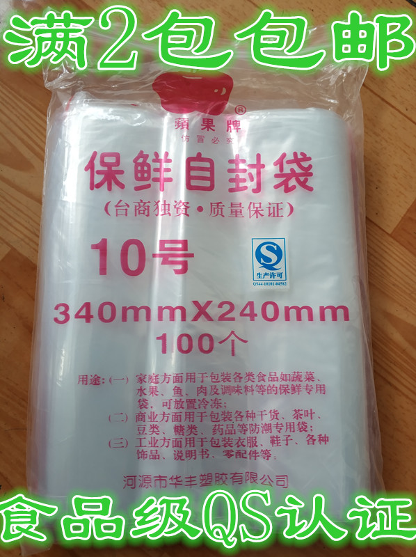 Apple brand Self sealing bag 10 Number 24*36 seal up packing Food bags A4 Size thickening Seal Self sealing bag Customizedin the Electronic Dictionary/Electronic paper book/Stationery , Printing Products , Ziplock/PLB category - from Buy2taobao.com to provide professional Taobao agent buy service