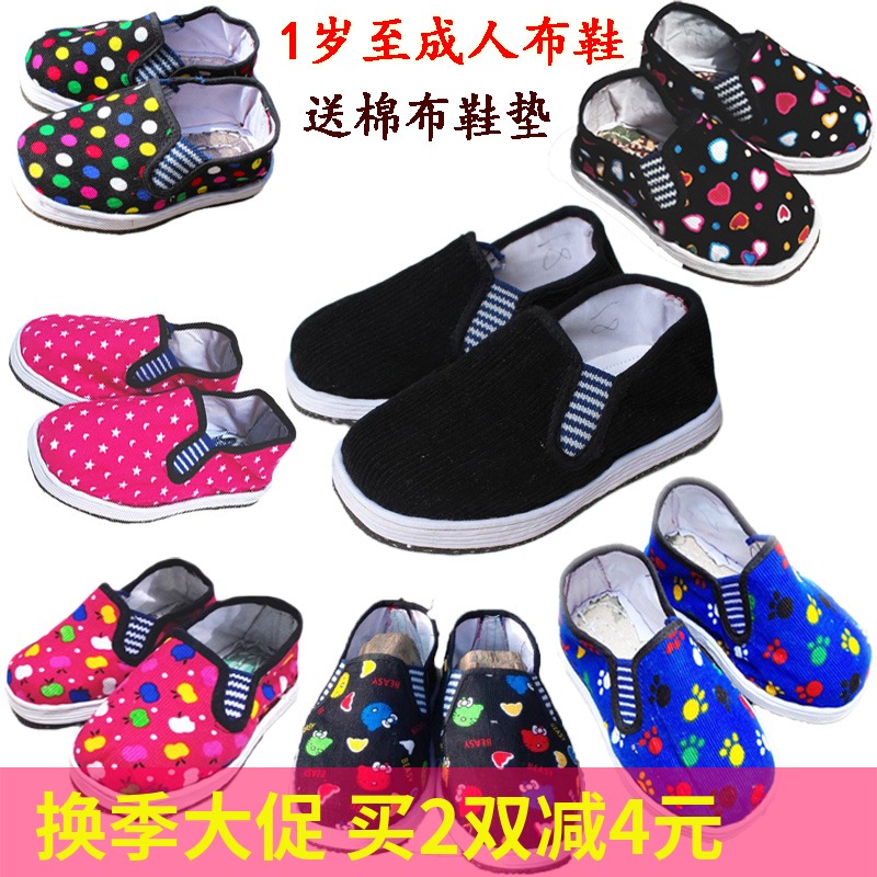 兒童手工布鞋男女寶寶千層底學步鞋老北京大童鞋單鞋防滑透氣吸汗在類目 童鞋/嬰兒鞋/親子鞋, 傳統布鞋/手工編織鞋中 - 來自Buy2taobao.com提供專業的淘寶代購服務